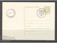 Пощ.карта със СП - Празник на розата Казанлък 1971г.