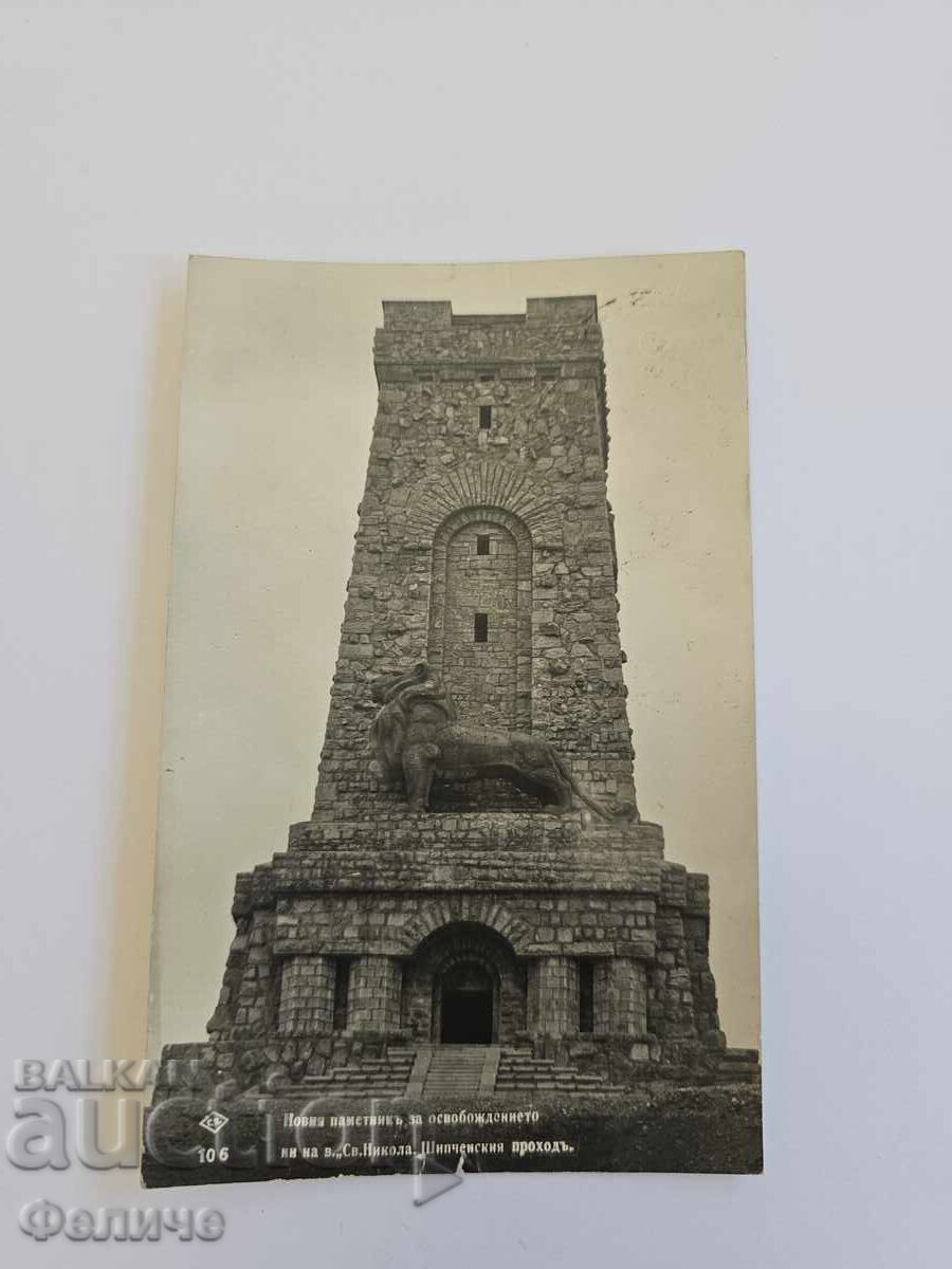 Carte poștală bulgară țaristă cu preț € 6.00 | 11.73 BGN
