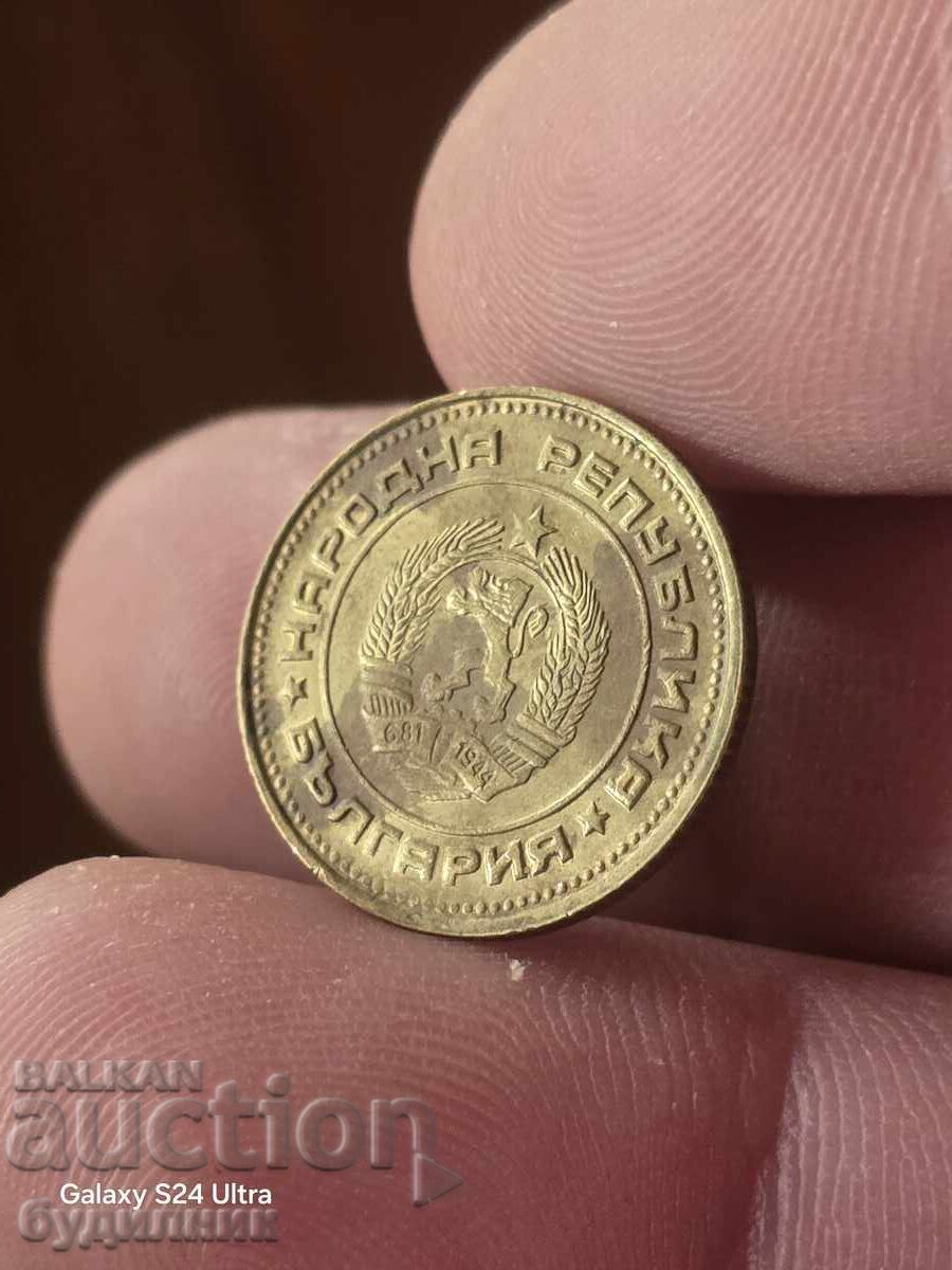 Παράδοση 2 Stotinki τέλειο νόμισμα. ΒΖC Δείτε και τα υπόλοιπα μου