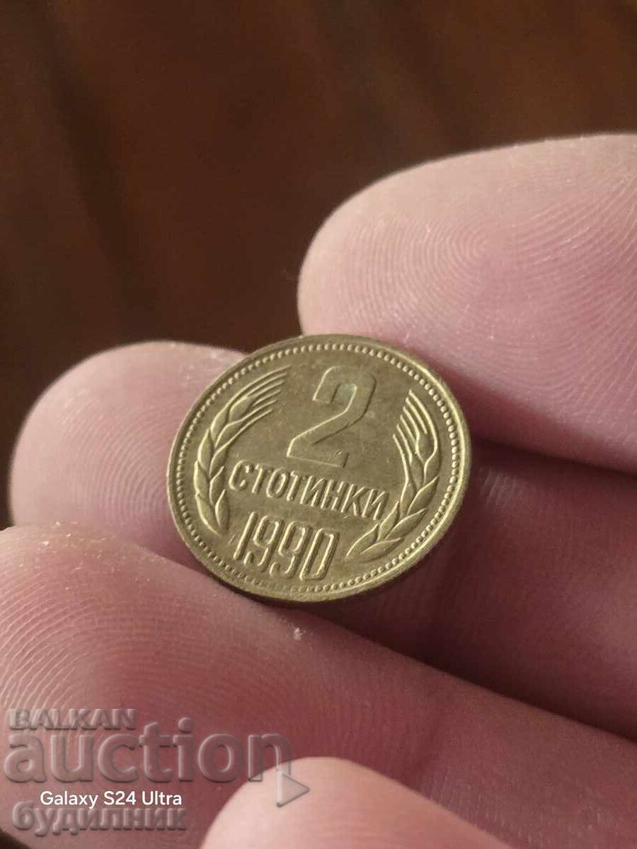 2 Stotinki τέλειο νόμισμα. ΒΖC Δείτε και τα υπόλοιπα μου