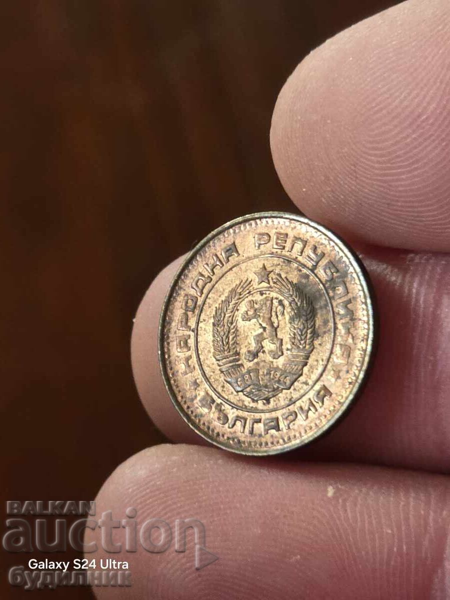 Παράδοση 2 Stotinki τέλειο νόμισμα. ΒΖC Δείτε και τα υπόλοιπα μου