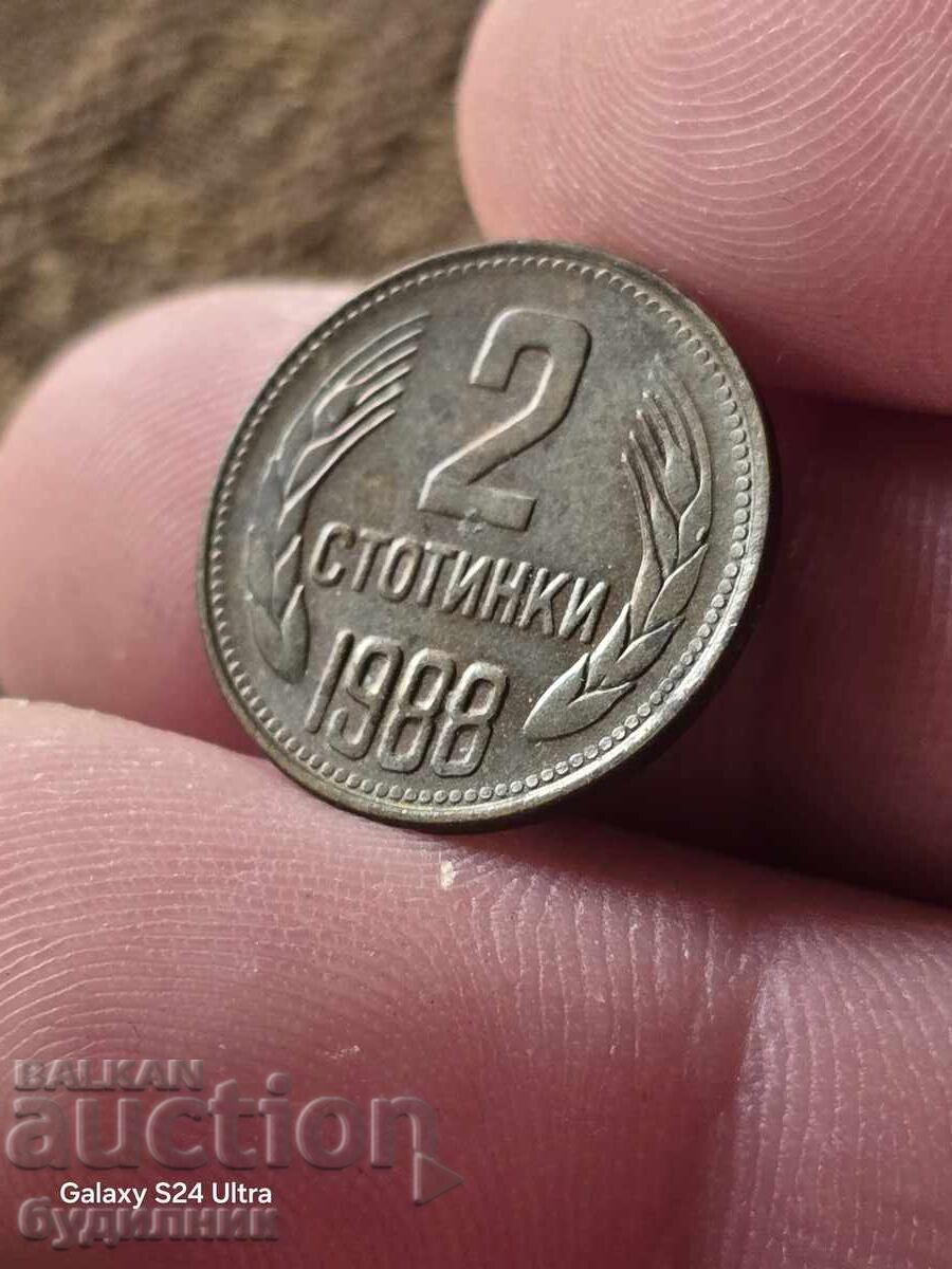 2 Stotinki τέλειο νόμισμα. ΒΖC Δείτε και τα υπόλοιπα μου