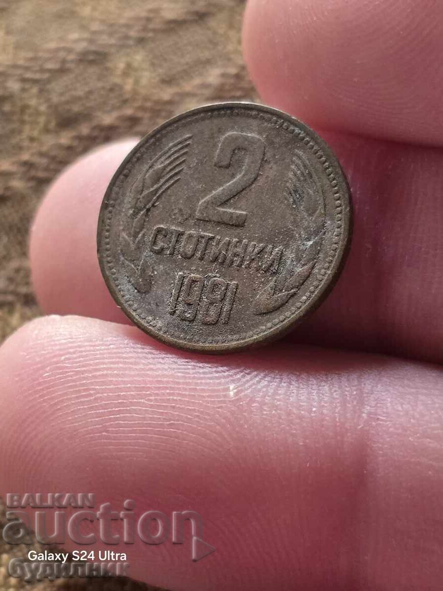 2 Stotinki τέλειο νόμισμα. ΒΖC Δείτε και τα υπόλοιπα μου