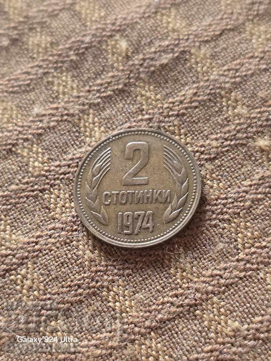 2 Stotinki τέλειο νόμισμα. ΒΖC Δείτε και τα υπόλοιπα μου