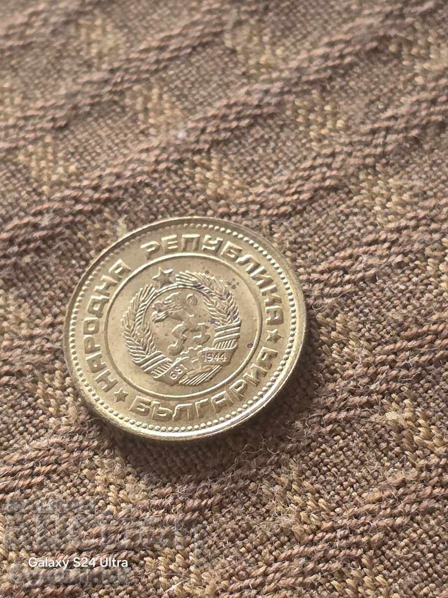 Δημοπρασία 2 Stotinki τέλειο νόμισμα. ΒΖC Δείτε και τα υπόλοιπα μου