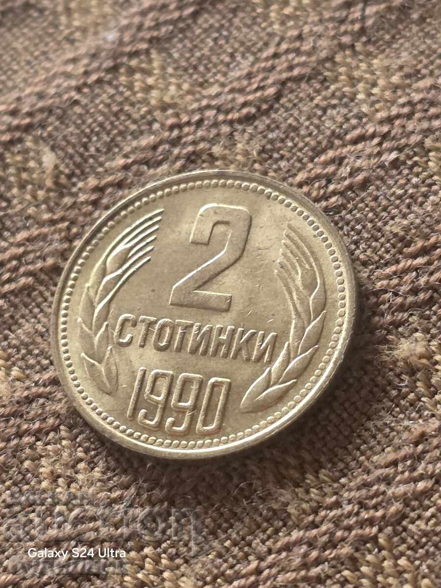 2 Stotinki τέλειο νόμισμα. ΒΖC Δείτε και τα υπόλοιπα μου