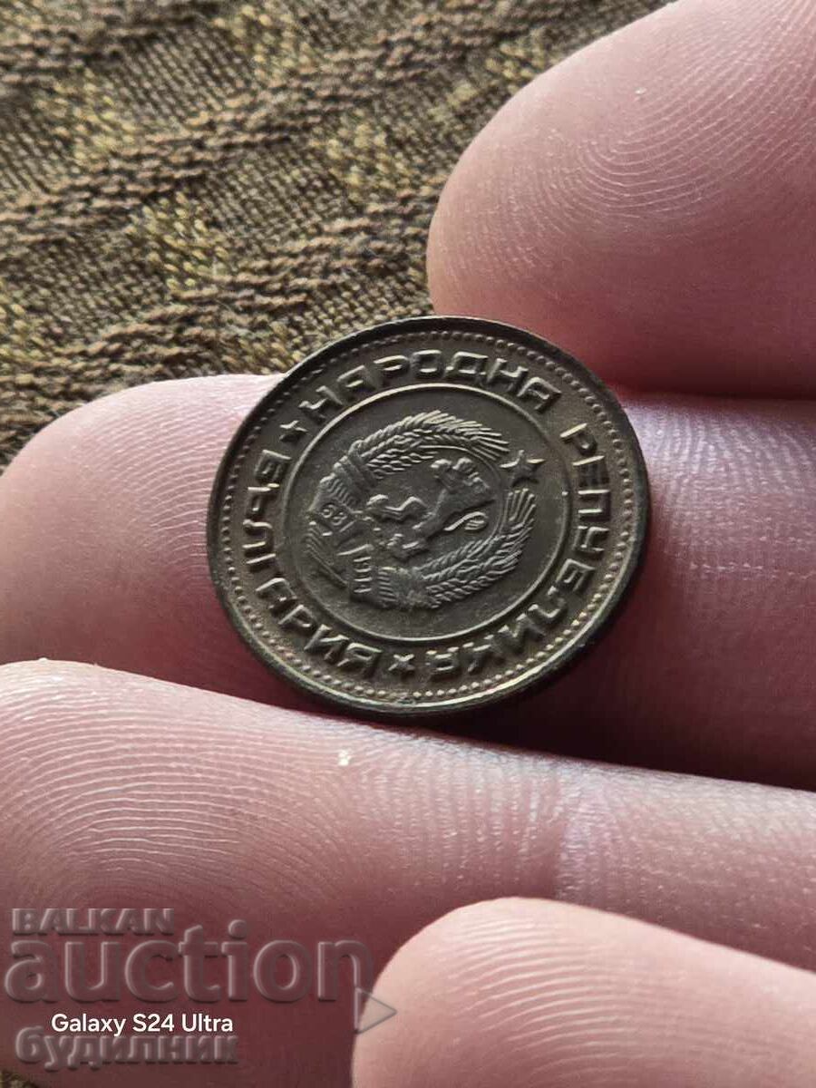 Δημοπρασία 2 Stotinki τέλειο νόμισμα. ΒΖC Δείτε και τα υπόλοιπα μου