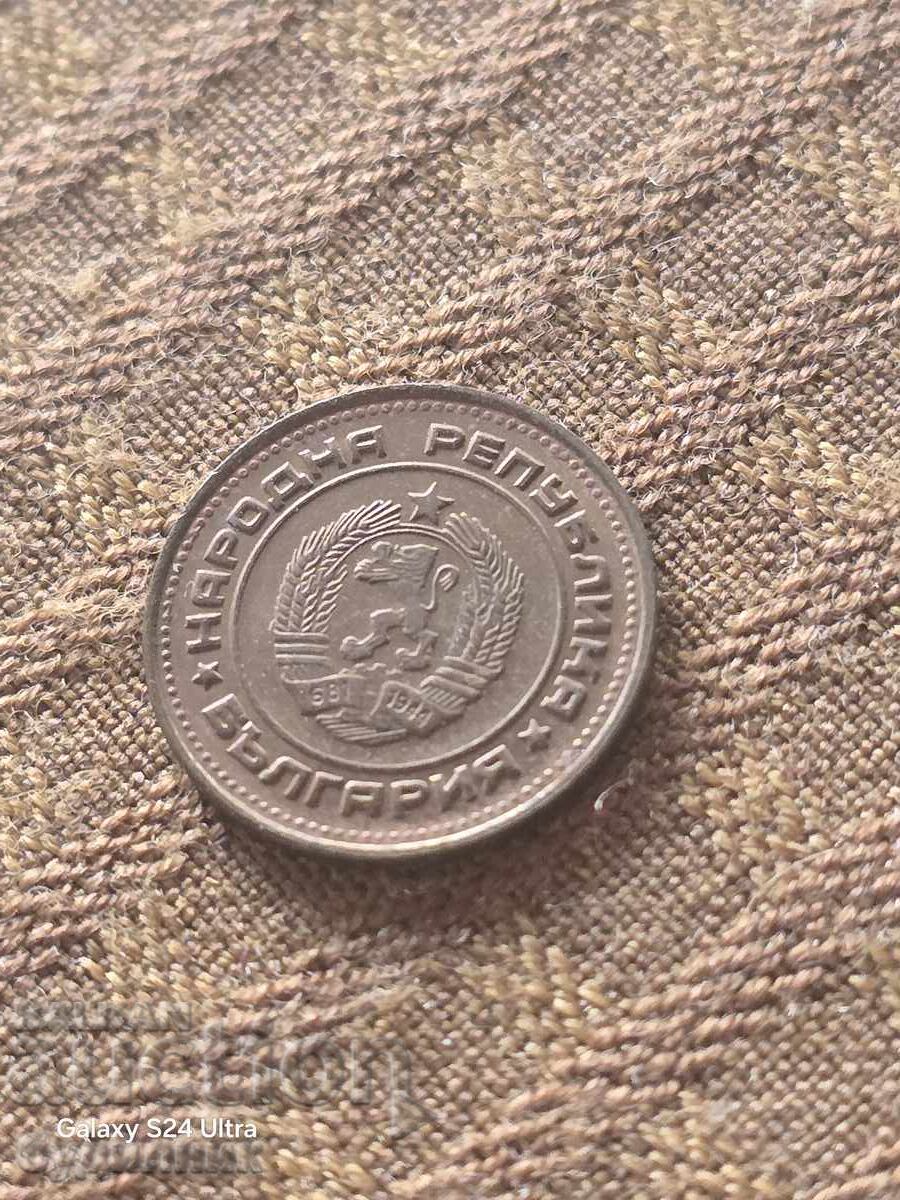 Παράδοση 2 Stotinki τέλειο νόμισμα. ΒΖC Δείτε και τα υπόλοιπα μου