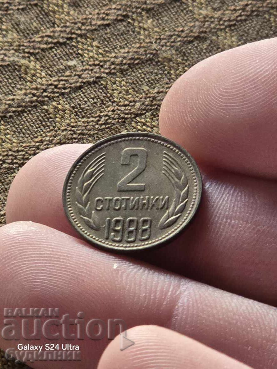 2 Stotinki τέλειο νόμισμα. ΒΖC Δείτε και τα υπόλοιπα μου