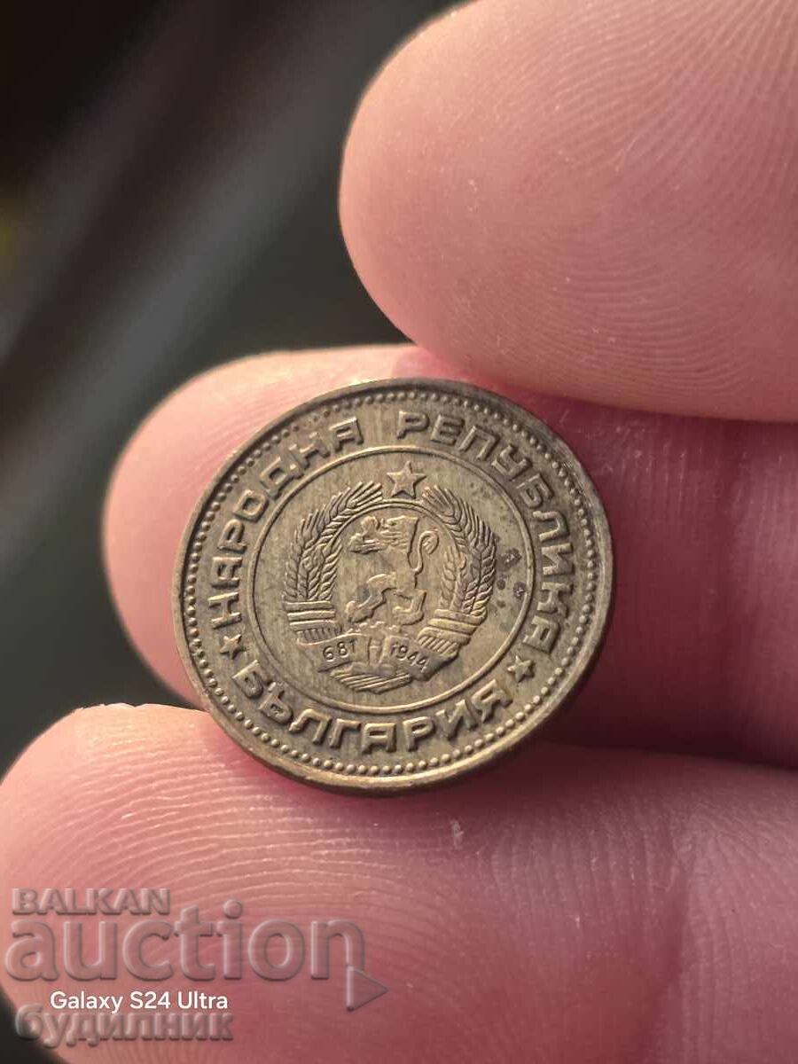 Παράδοση 2 Stotinki τέλειο νόμισμα. ΒΖC Δείτε και τα υπόλοιπα μου