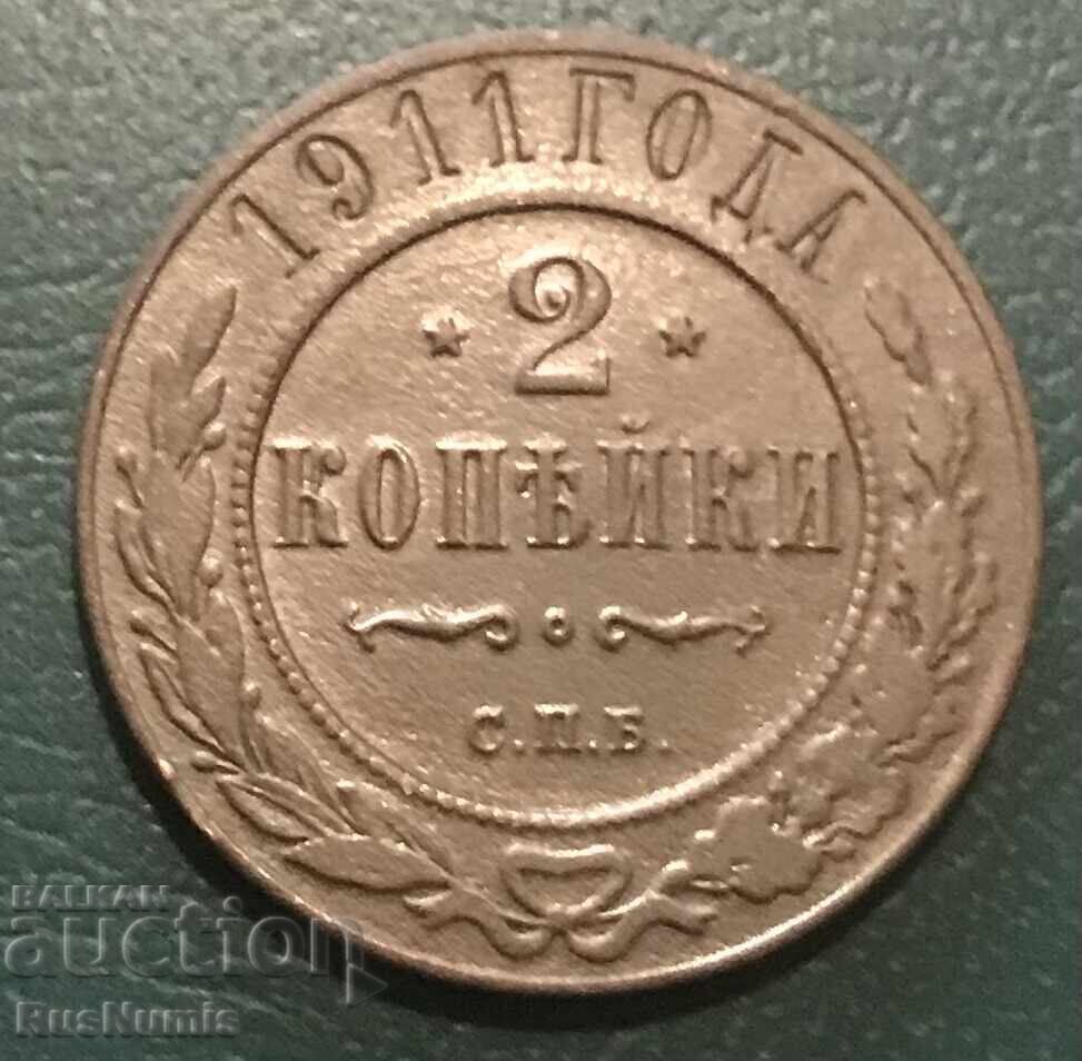 Ρωσία. 2 καπίκια 1911 Ρωσία. 2 καπίκια 1911
