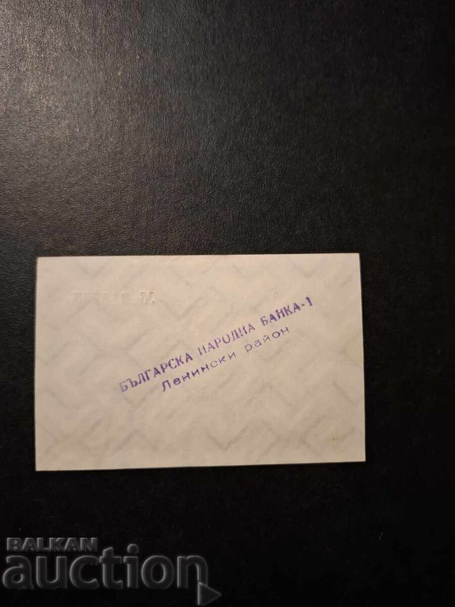 1 LEV/KORKOM BON[ΔΙΚΤΥΟ ΒΕΛΩΝ]-ΑΔΙΑΒΡΟΧΟ-ΣΠΑΝΙΟ με τιμή € 75.00 | 146.69 BGN