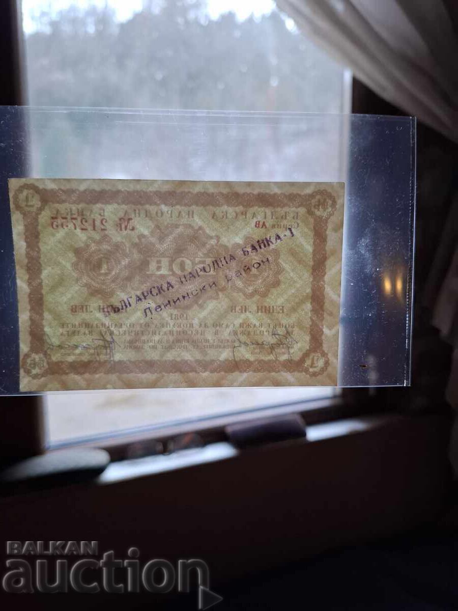 Δημοπρασία 1 LEV/KORKOM BON[ΔΙΚΤΥΟ ΒΕΛΩΝ]-ΑΔΙΑΒΡΟΧΟ-ΣΠΑΝΙΟ