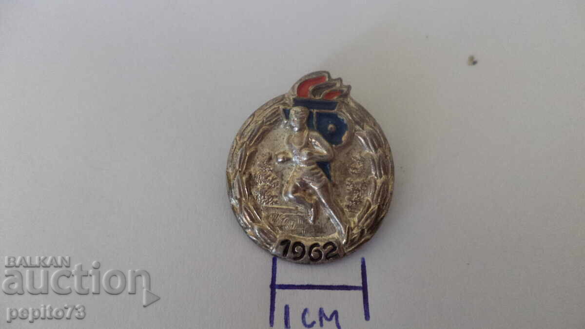 Δημοπρασία Σήμα ΓΛΔ Πιονέρου 1962 Δημοπρασία Σήμα ΓΛΔ Πιονέρου 1962