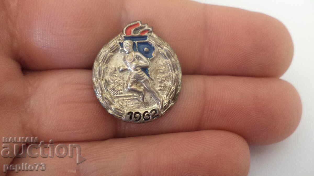 Σήμα ΓΛΔ Πιονέρου 1962 Σήμα ΓΛΔ Πιονέρου 1962