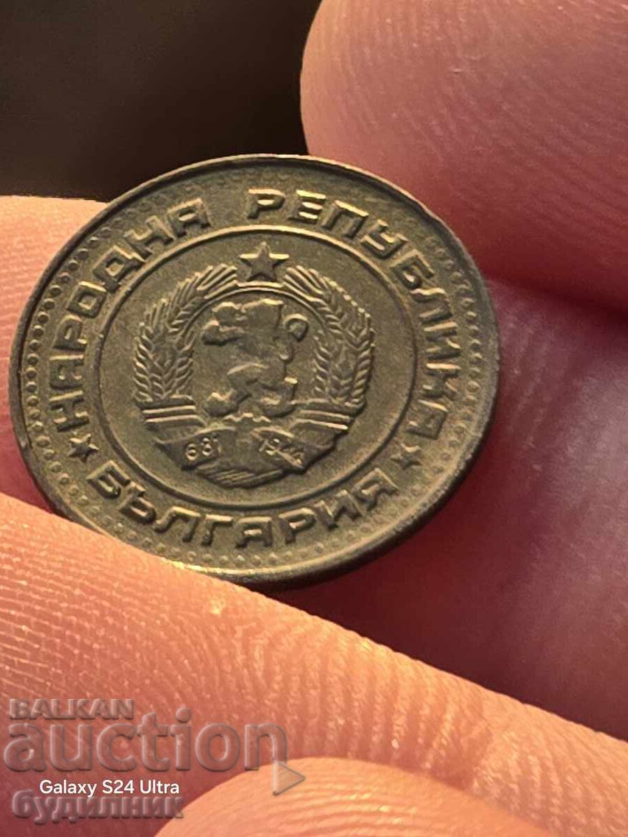 Аукцион 1 Стотинка перфектна монета.  БЗЦ Разгледайте и останалите м