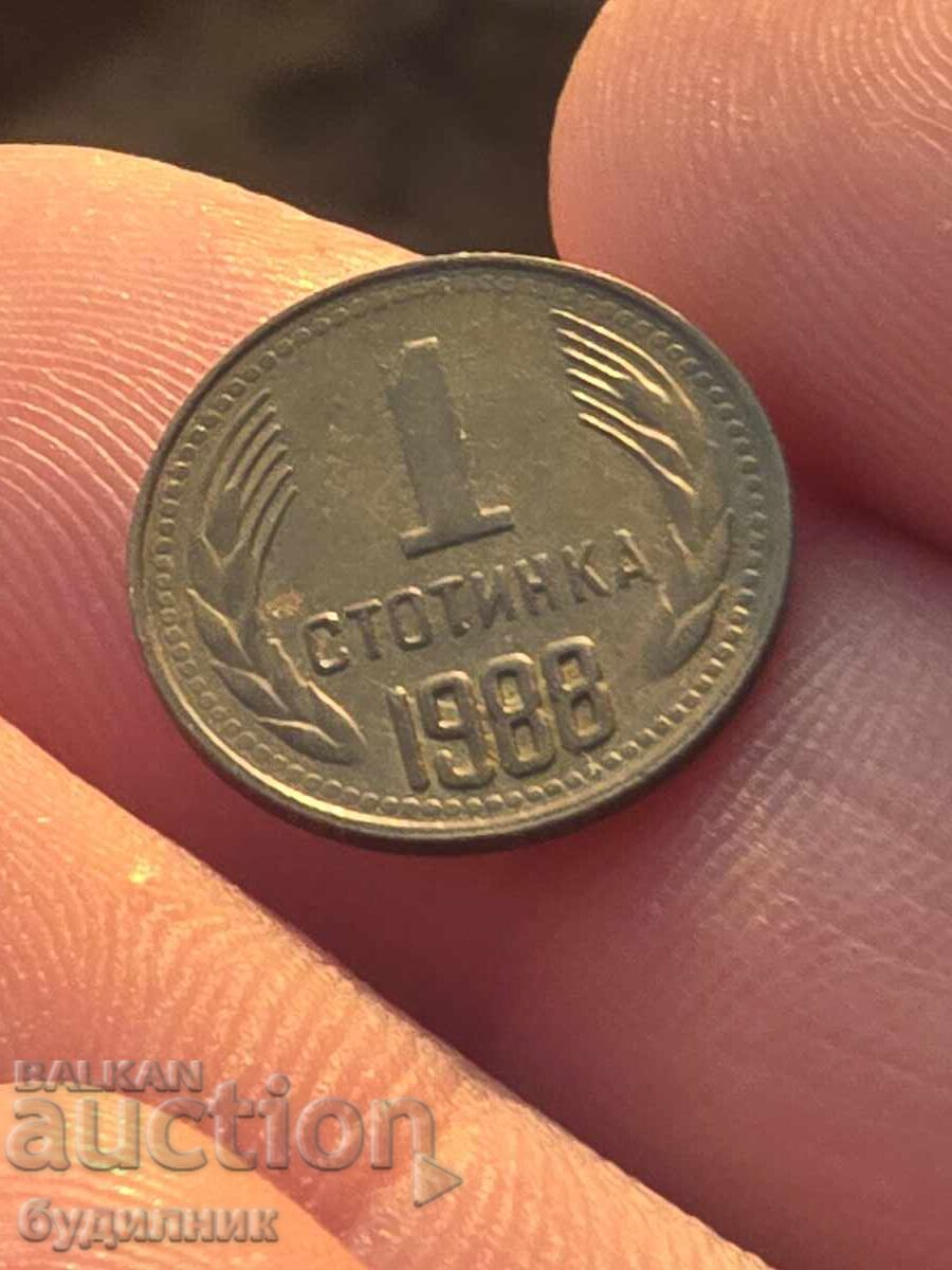 1 Стотинка перфектна монета.  БЗЦ Разгледайте и останалите м