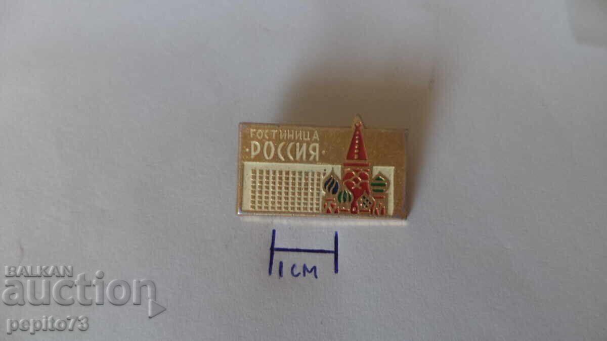 USSR badge, Hotel Russia with price € 0.50 | 0.98 BGN