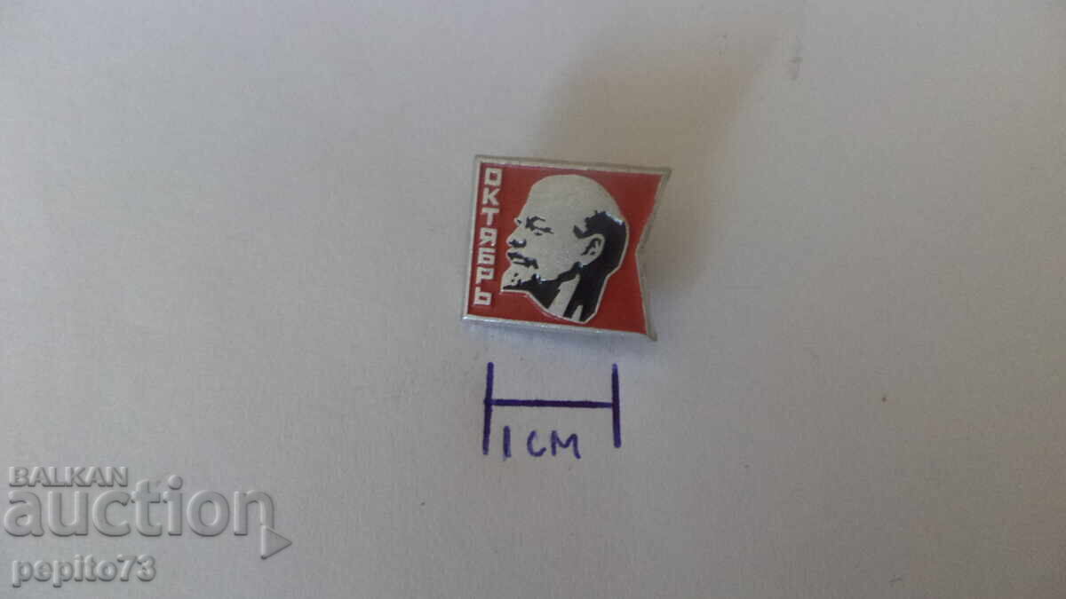 Ecuson URSS, Lenin cu preț € 0.50 | 0.98 BGN Ecuson URSS, Lenin cu preț € 0.50 | 0.98 BGN