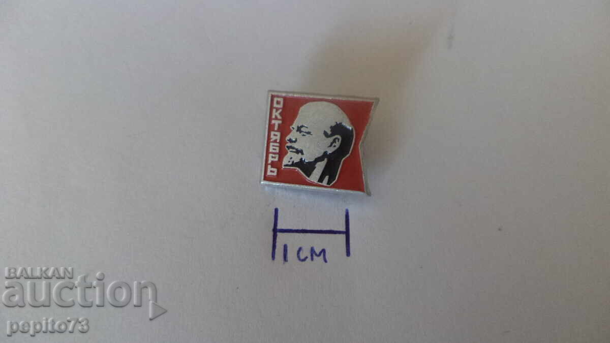 Licitație Ecuson URSS, Lenin Licitație Ecuson URSS, Lenin