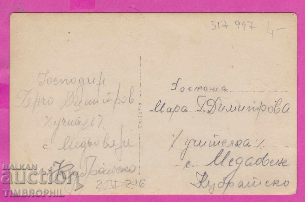 Δημοπρασία S317997 / Φωτογραφία Ατμόπλοιο "Ευδοκία" Βάρνα λιμάνι