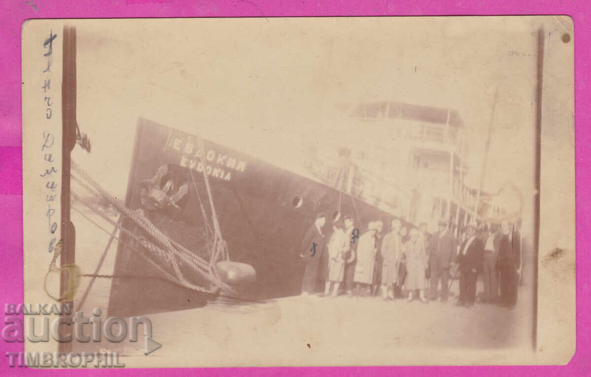 S317997 / Φωτογραφία Ατμόπλοιο "Ευδοκία" Βάρνα λιμάνι