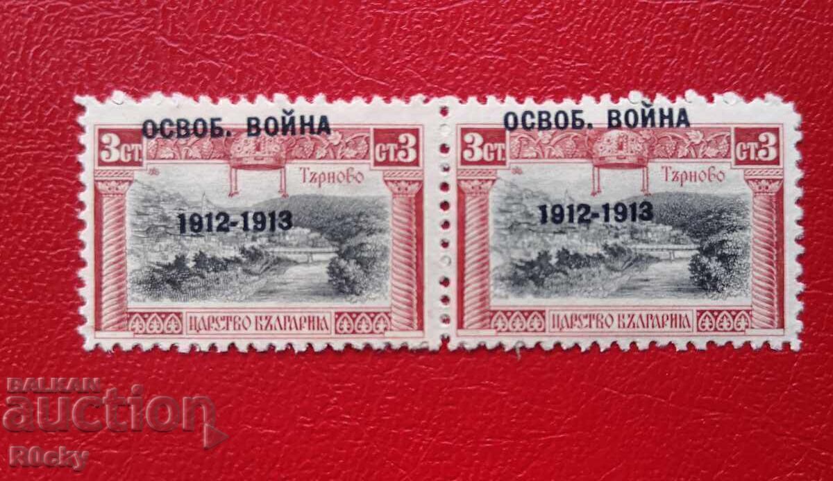 Δημοπρασία Πόλεμος Απελευθέρωσης 1913 μετατοπισμένη υπερτύπωση υπερτυπώσεις