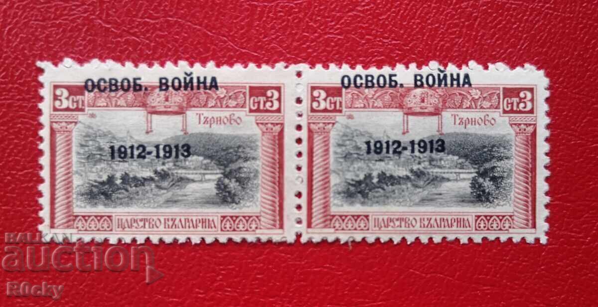 Πόλεμος Απελευθέρωσης 1913 μετατοπισμένη υπερτύπωση υπερτυπώσεις