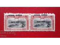 Πόλεμος Απελευθέρωσης 1913 μετατοπισμένη υπερτύπωση υπερτυπώσεις