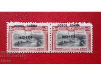 Πόλεμος Απελευθέρωσης 1913 μετατοπισμένη υπερτύπωση υπερτυπώσεις