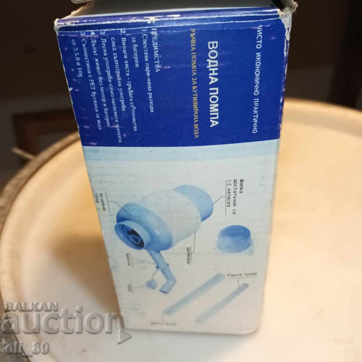 Licitație Pompă de apă nou-nouță