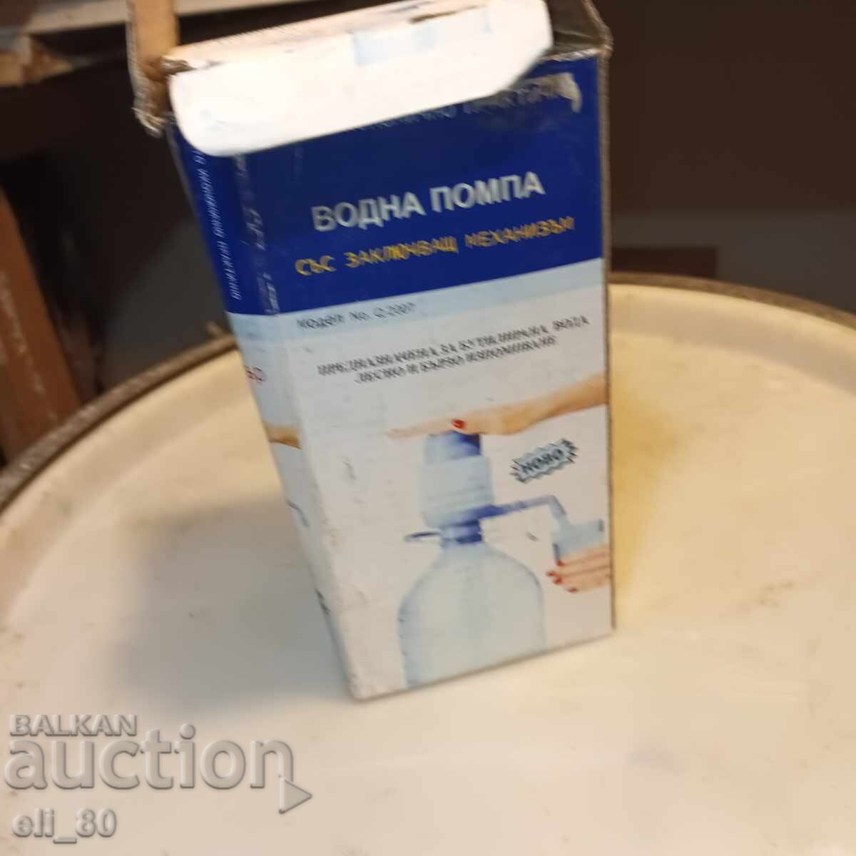 Pompă de apă nou-nouță - 5