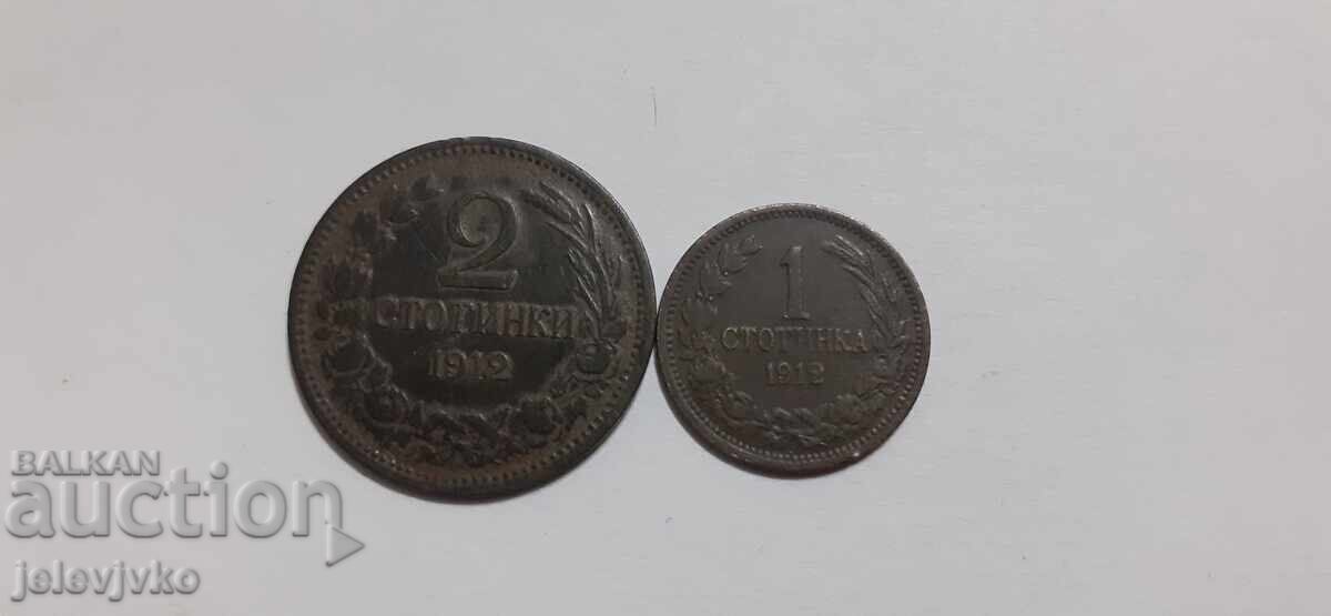 Lot 1912