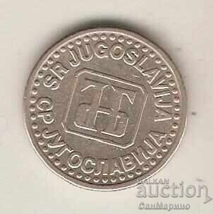 +Iugoslavia 50 para 1994 g cu preț € 0.50 | 0.98 BGN