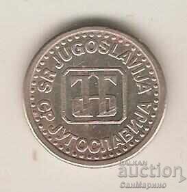 +Γιουγκοσλαβία 10 παρά 1994 g με τιμή € 0.50 | 0.98 BGN +Γιουγκοσλαβία 10 παρά 1994 g με τιμή € 0.50 | 0.98 BGN