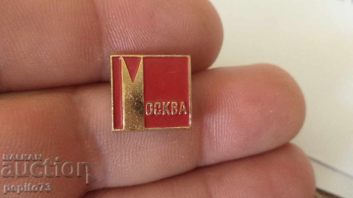 Emblema URSS, Moskva