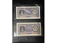 500 лева 1943 - UNC - 2 броя
