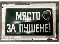 ΑΠΟ ΣΟΣ ΕΜΑΓΙΕ ΠΙΝΑΚΙΔΑ ΠΙΝΑΚΙΔΑ ΧΩΡΟΣ ΚΑΠΝΙΣΜΑΤΟΣ