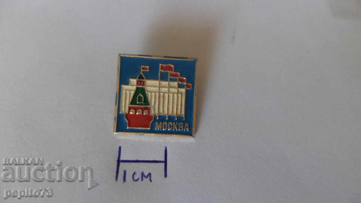 Licitație Emblema URSS, Moskva