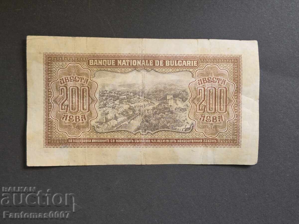 Доставка на 200 ЛЕВА 1943