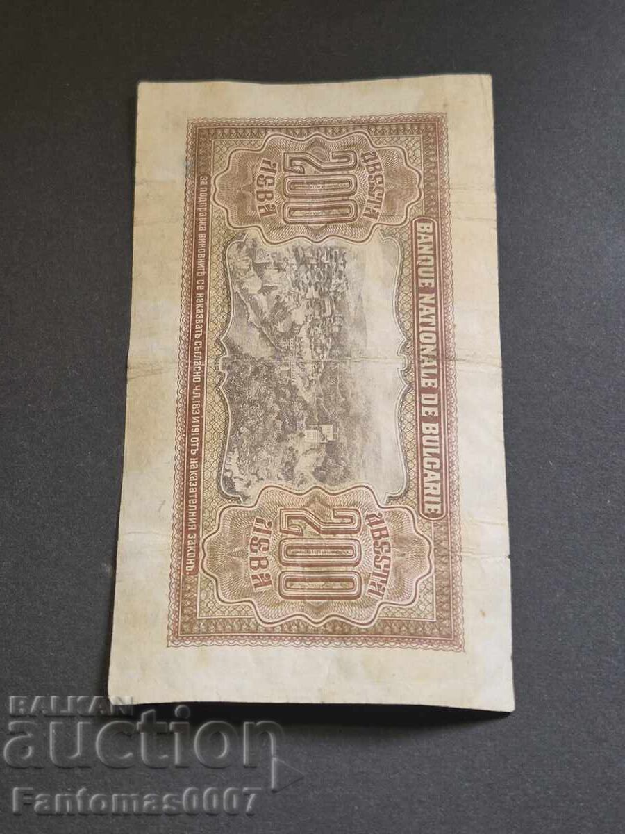 200 ЛЕВА 1943 - 6