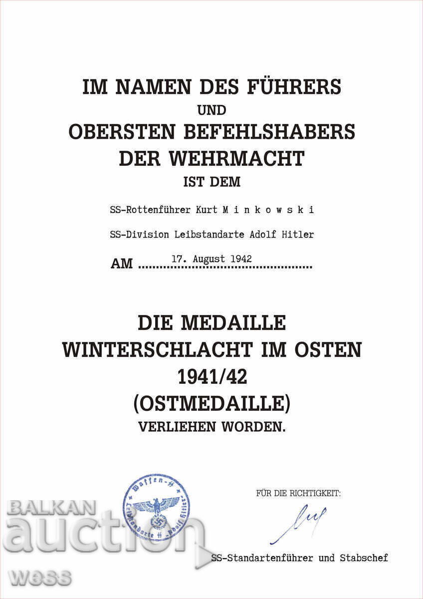 Third Reich, Wehrmacht, SS - Reproduction of an Award Document with price € 5.49 | 10.74 BGN