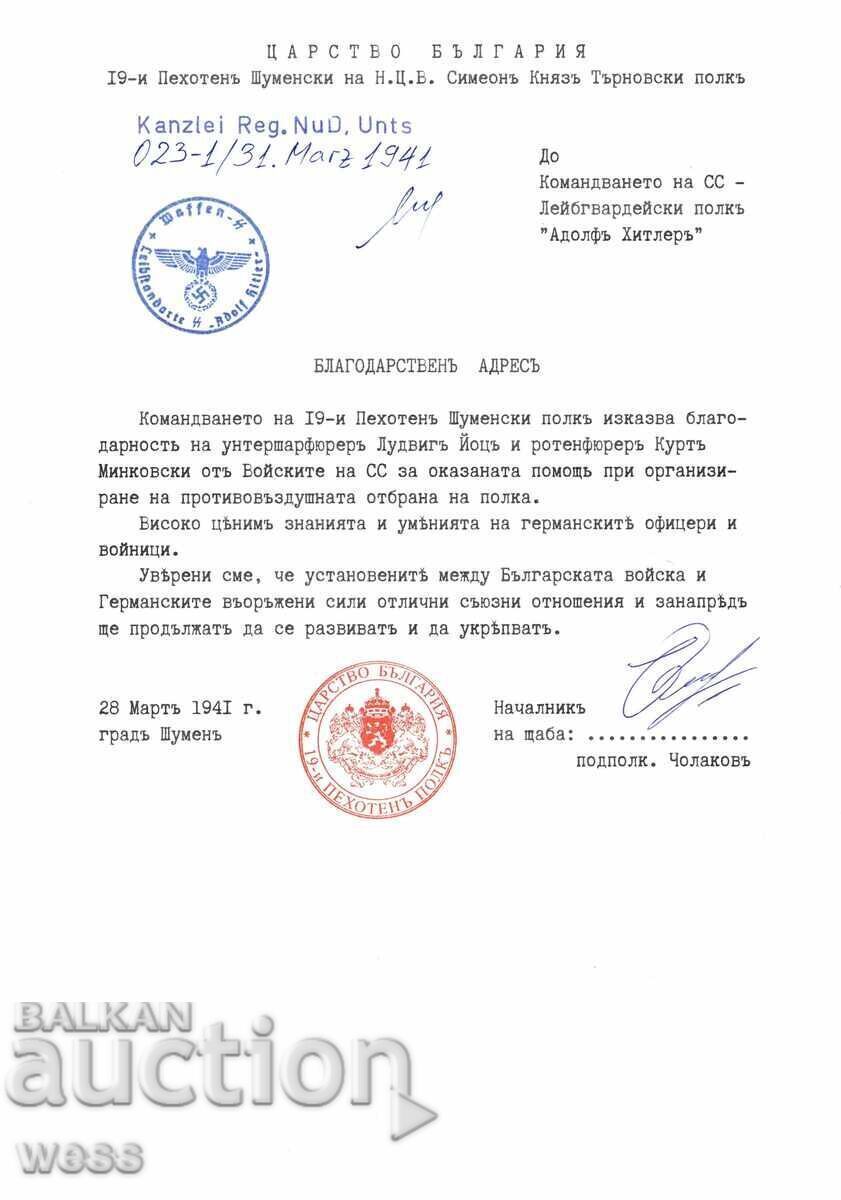 Third Reich, Wehrmacht, SS - Reproduction of an Award Document - 6