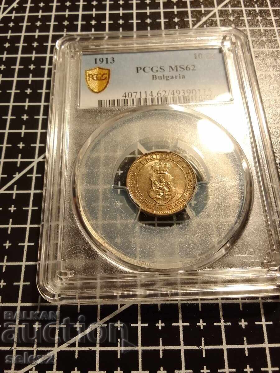 Παράδοση 10 σεντς 1913 ms 62