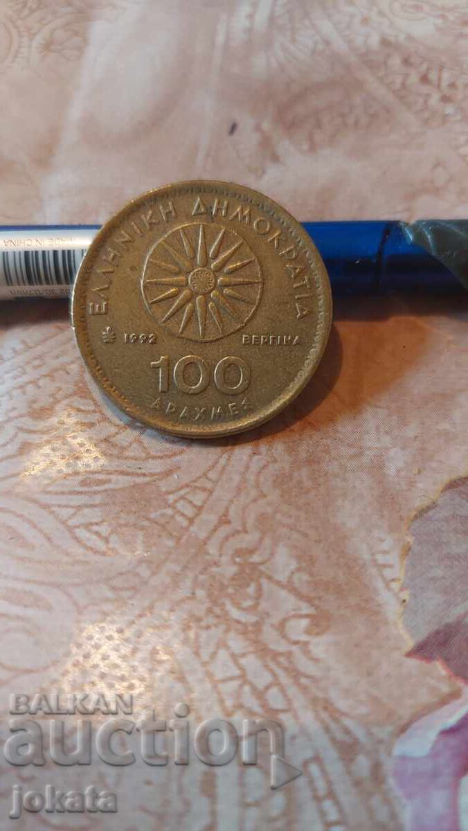 100 драхми 1992г