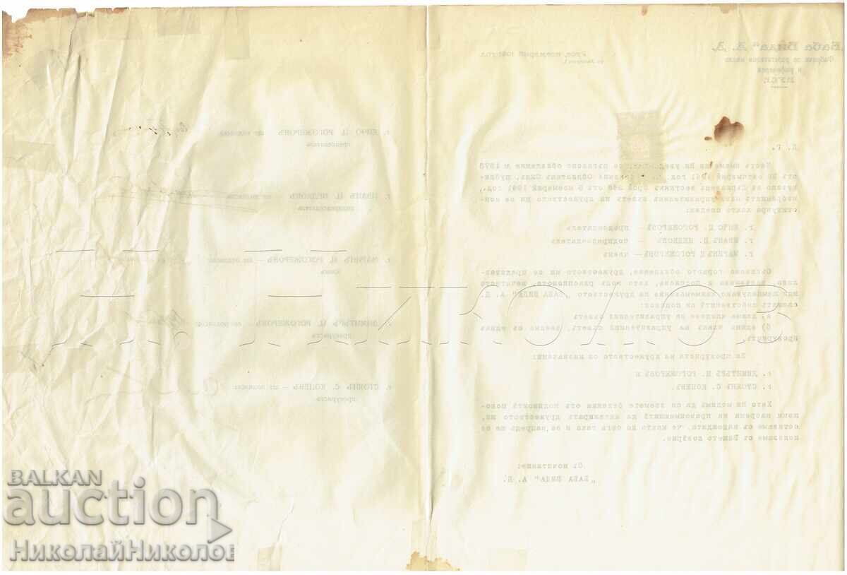 Livrarea 1941 FORMULAR DE NOTIFICARE VECHI RUSE AD BABA VIDA RRR E938