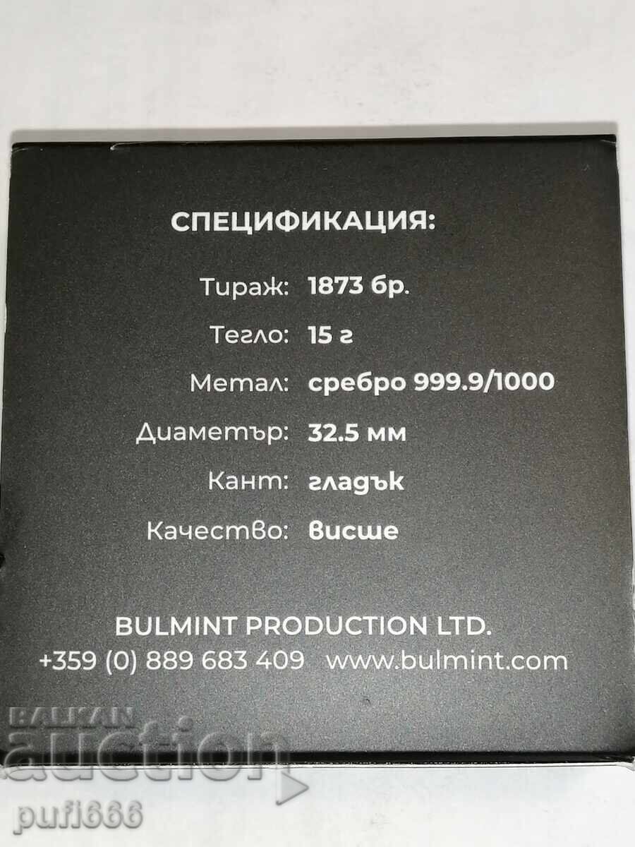 Ασημένιο μετάλλιο Vasil Levski με τιμή € 100.00 | 195.58 BGN