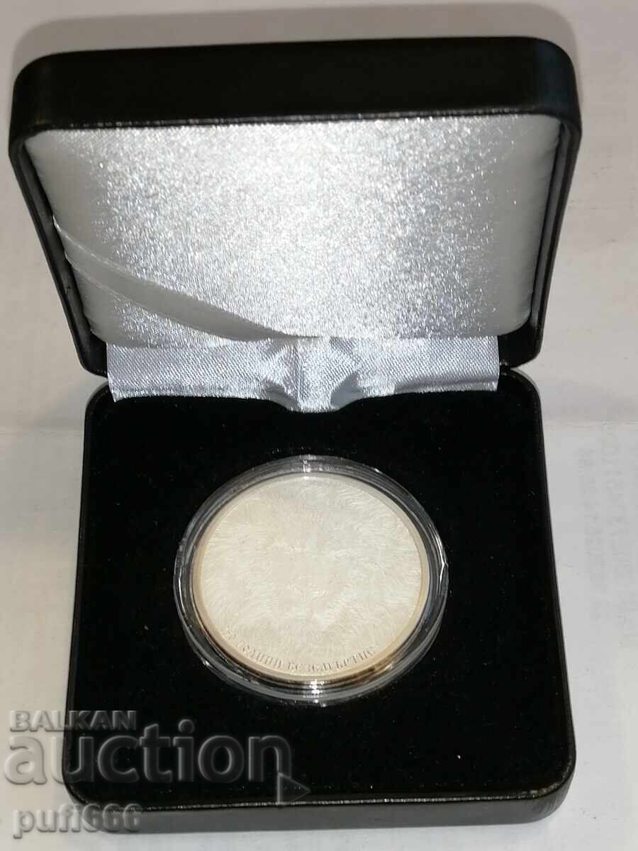 Δημοπρασία Ασημένιο μετάλλιο Vasil Levski