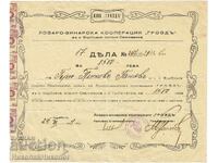 1944 17 ДЯЛА КООПЕРАЦИЯ ГРОЗД СЕЛО ВЪРБОВКА ПАВЛИКЕНИ Е939