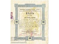 1935 ΔΙΑΛ 500 ΛΒ ΣΥΝΕΤΑΙΡΙΣΜΟΣ ΓΚΡΟΖΝΤ Σ. ΒΕΡΜΠΟΒΚΑ ΠΑΥΛΙΚΕΝΙ Ε940